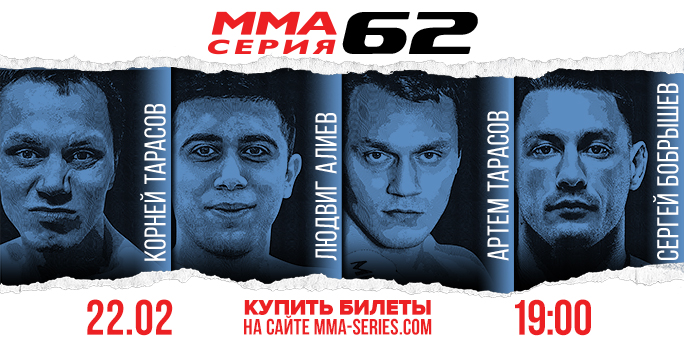 билеты на мма. билеты мма. билет на бой. билет на бой.