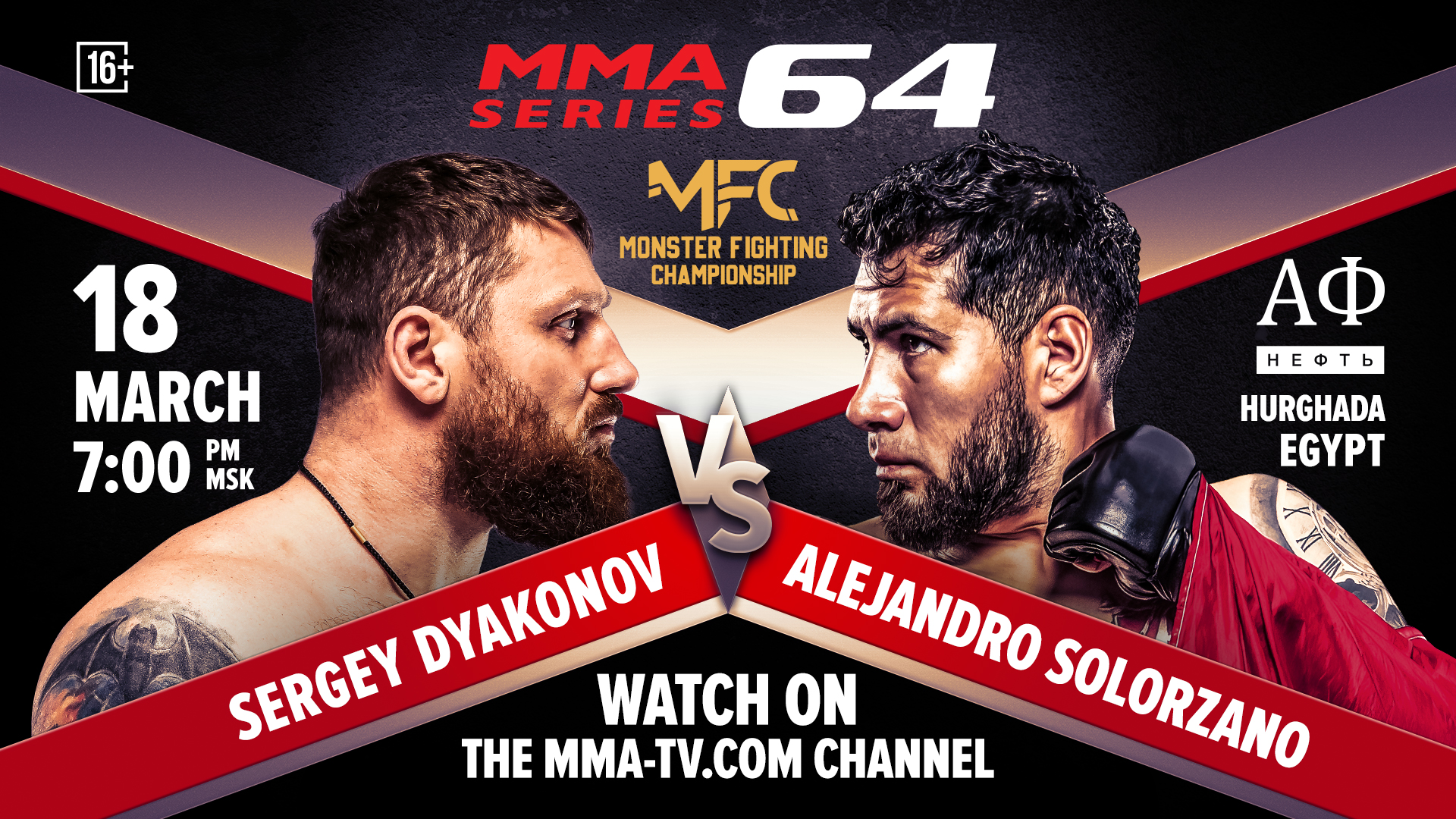 MMA Series official website